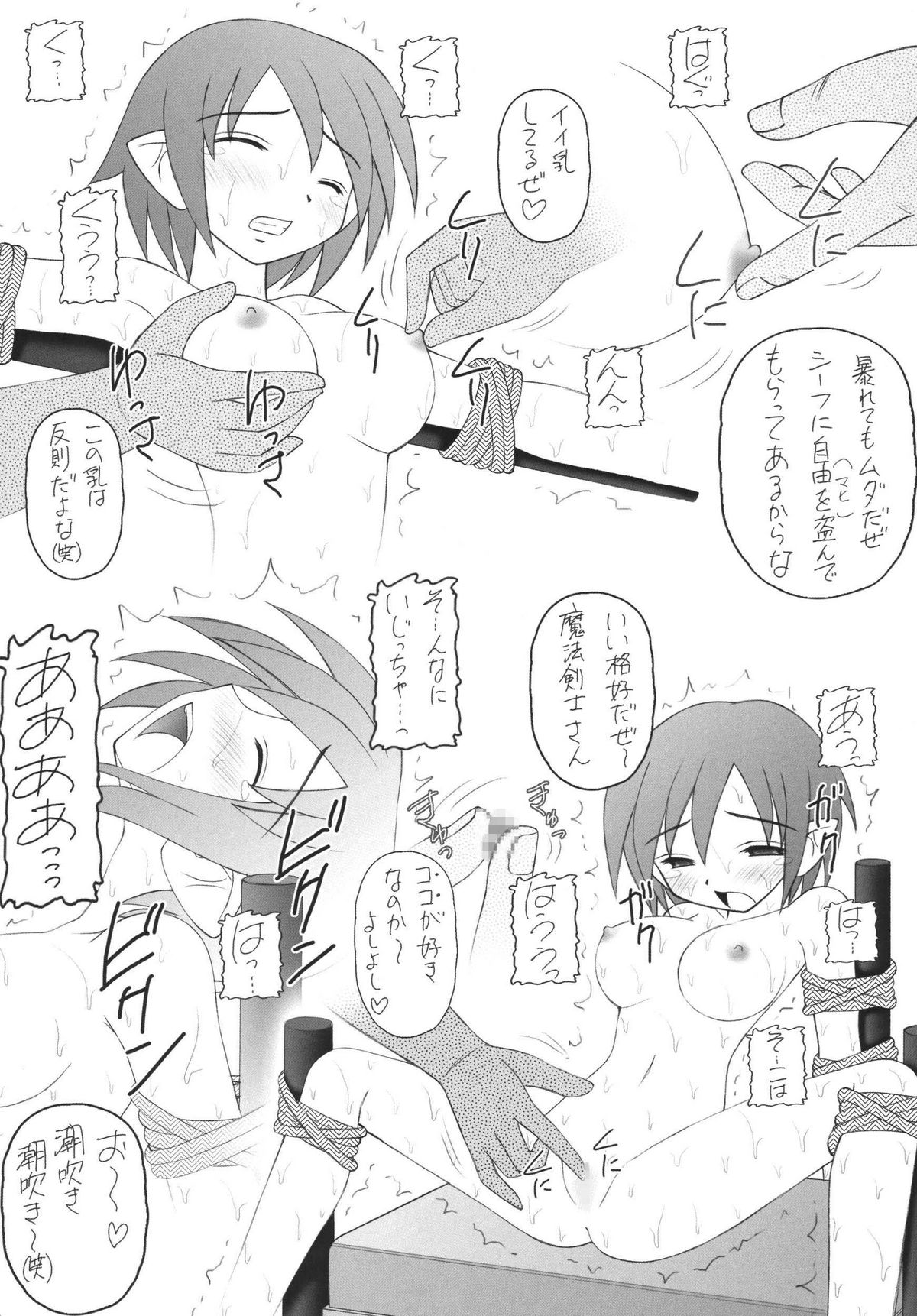 かにみそvol.4　ラヴ・ダイナマイツ