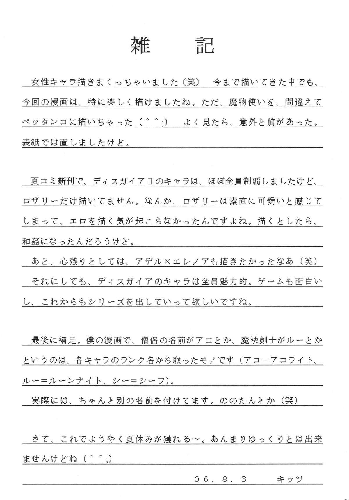 かにみそvol.4　ラヴ・ダイナマイツ