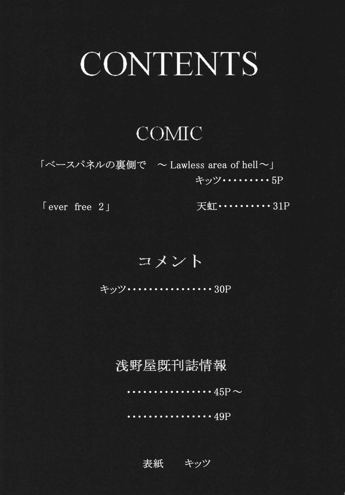 かにみそvol.4　ラヴ・ダイナマイツ