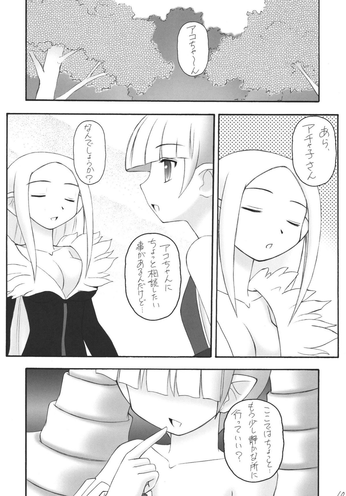 かにみそvol.4　ラヴ・ダイナマイツ