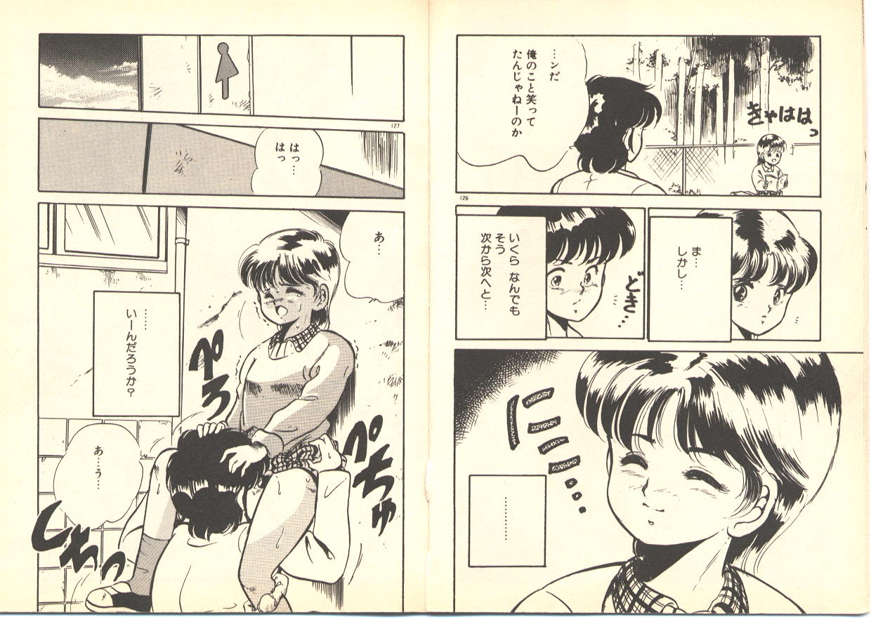 [雅亜公] ドッキュン はーと