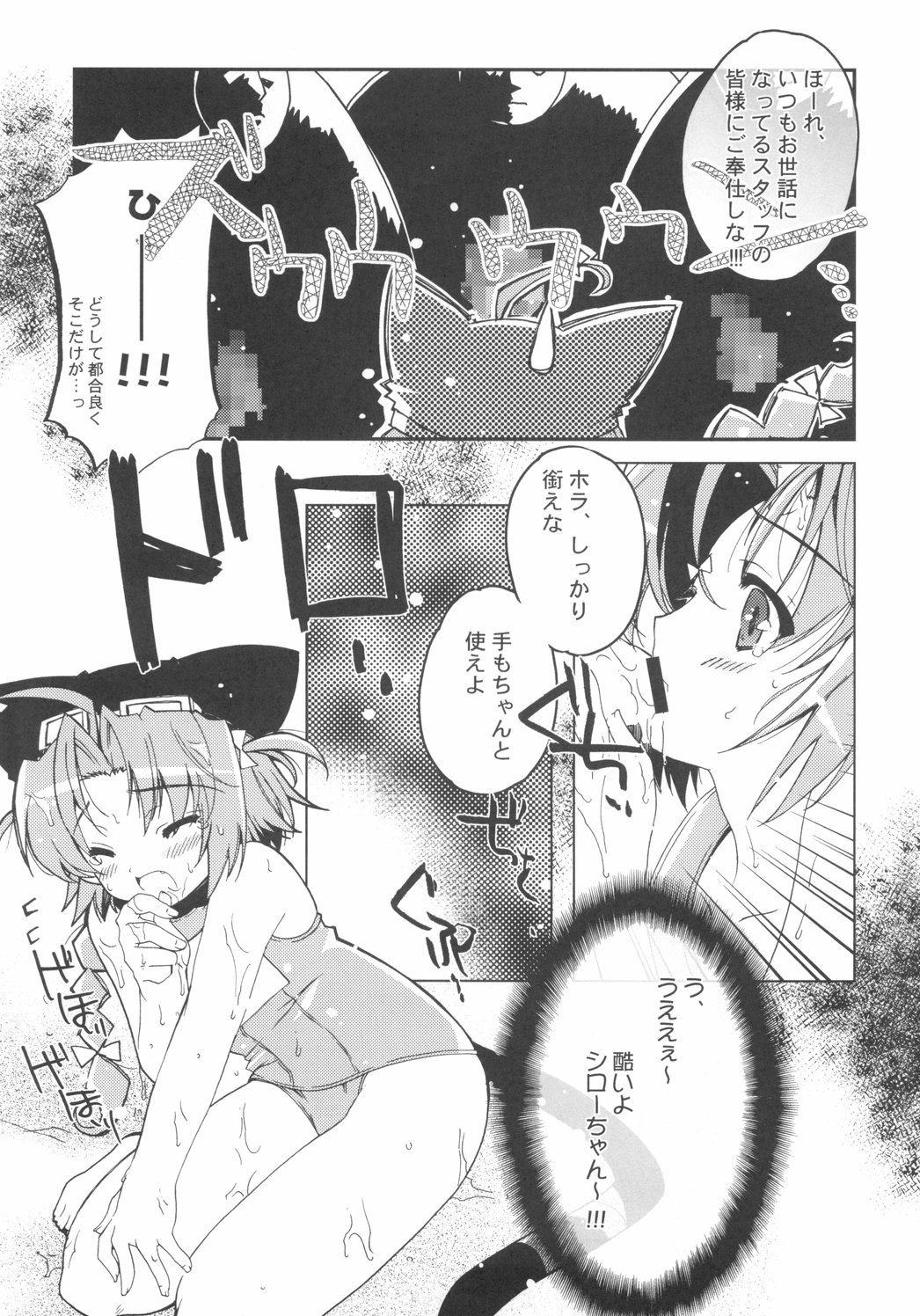 (C66) [Przm Star (カミシロ緑マル、光星)] Sweet Wheat (ナースウィッチ小麦ちゃんマジカルて)