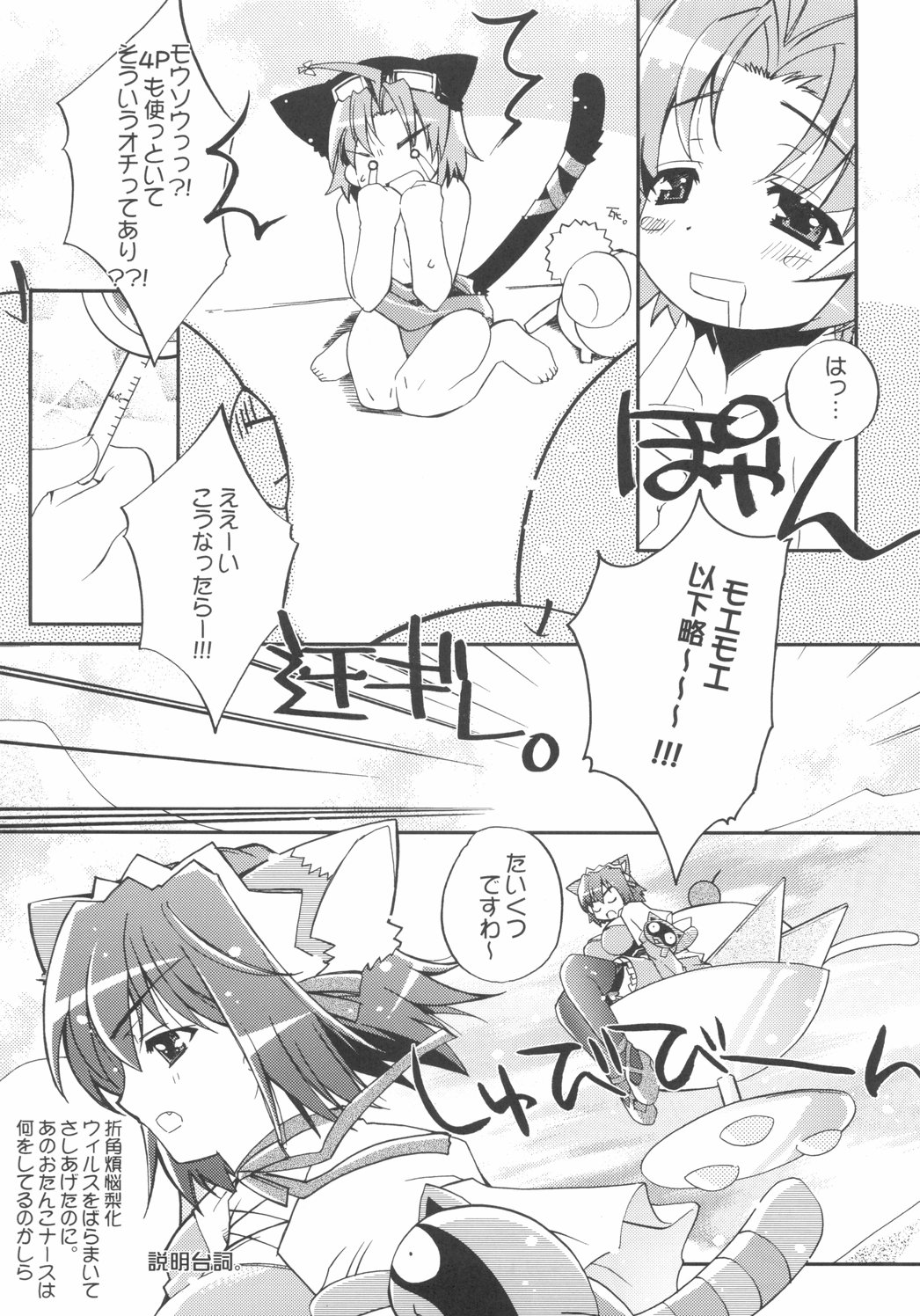 (C66) [Przm Star (カミシロ緑マル、光星)] Sweet Wheat (ナースウィッチ小麦ちゃんマジカルて)