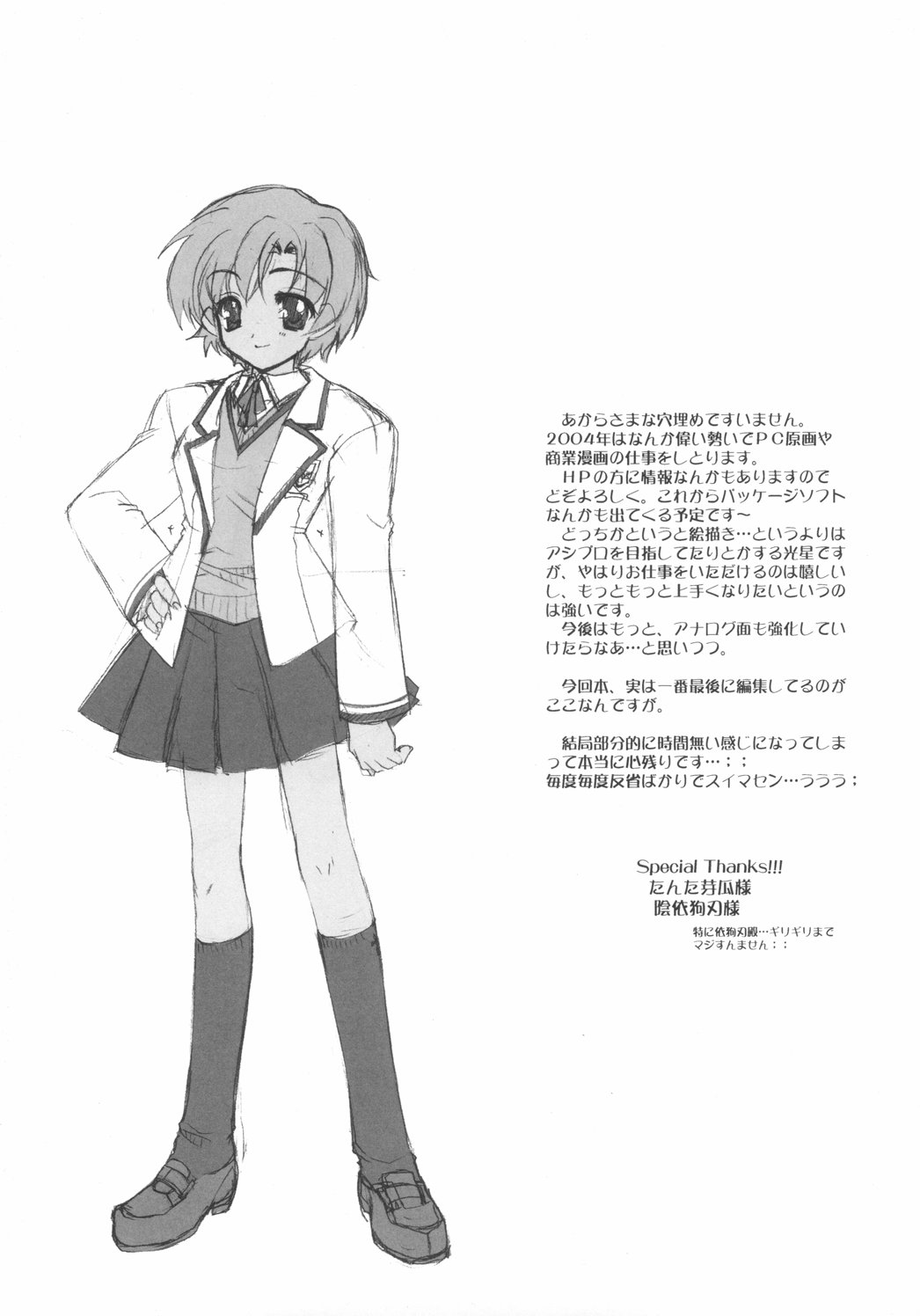 (C66) [Przm Star (カミシロ緑マル、光星)] Sweet Wheat (ナースウィッチ小麦ちゃんマジカルて)