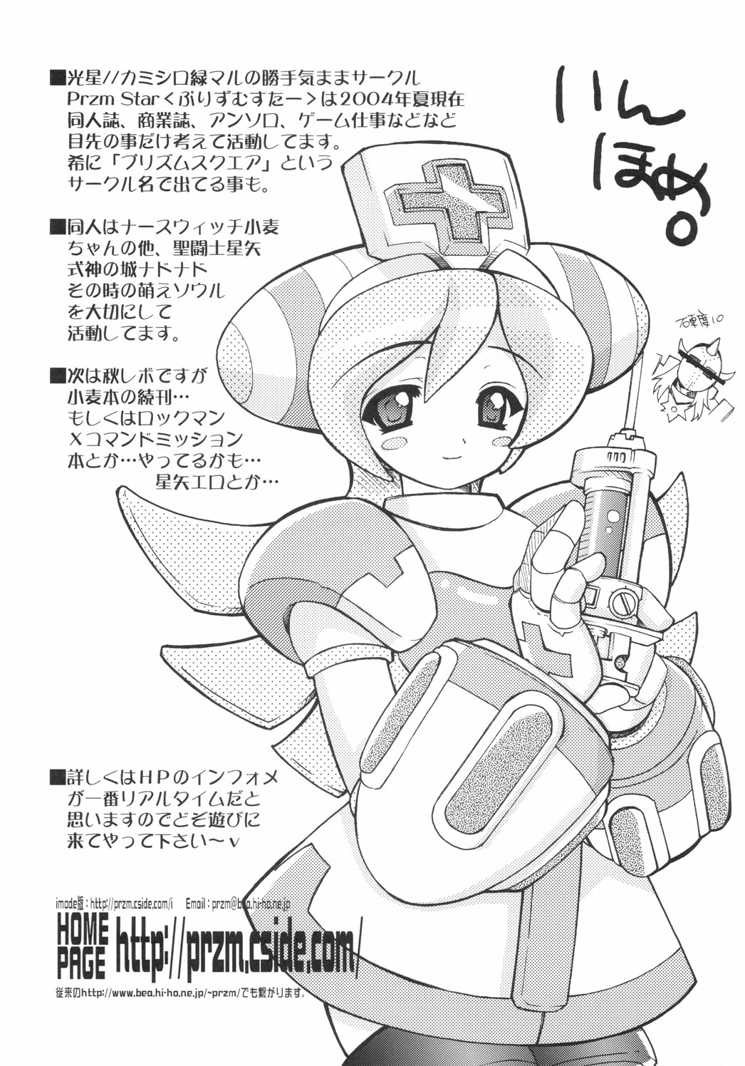 (C66) [Przm Star (カミシロ緑マル、光星)] Sweet Wheat (ナースウィッチ小麦ちゃんマジカルて)