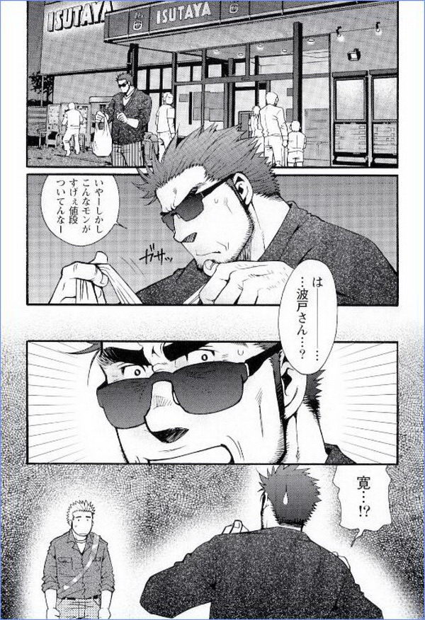 Grand'Uomo-松崎司