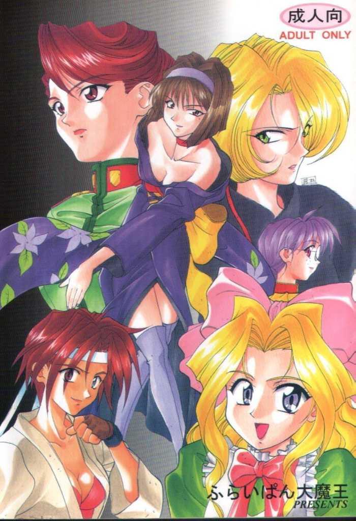 [ふらいぱん大魔王 (提灯暗光)] 帝劇娘桜花繚乱 (サクラ大戦)