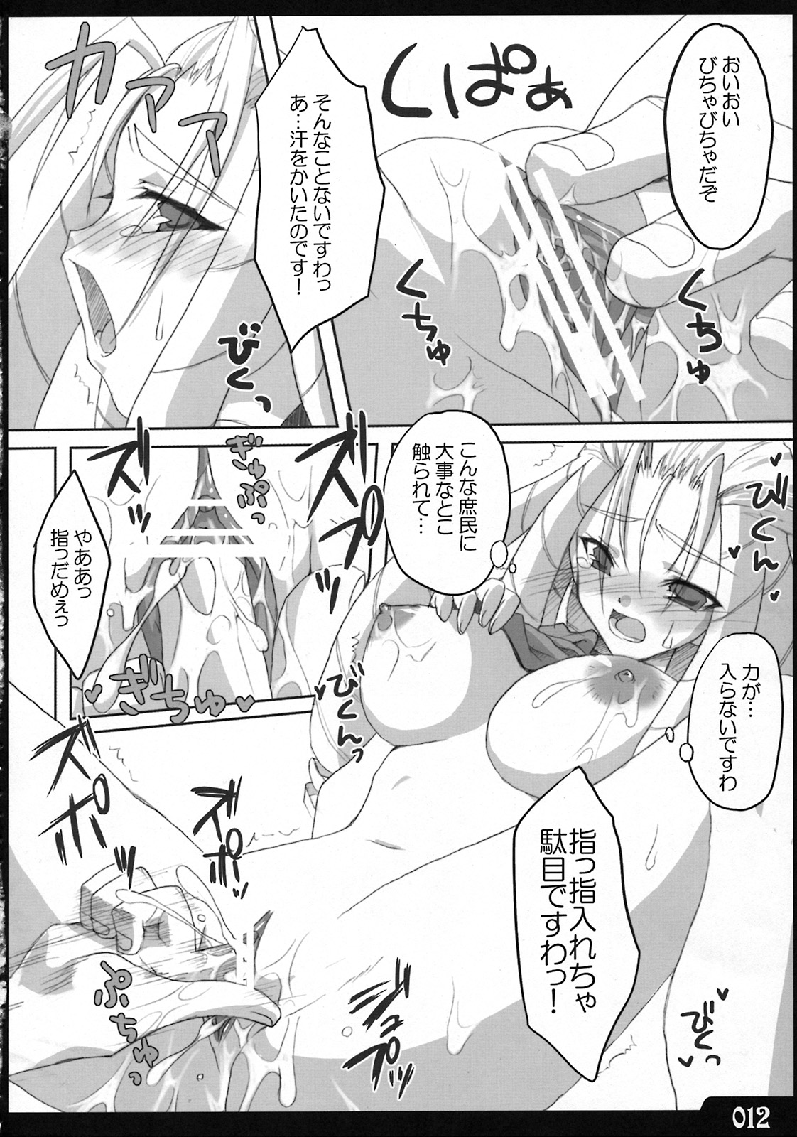 (C74) [電動子供。 (要アラタ)] 最強縦ロール (ストリートファイター)