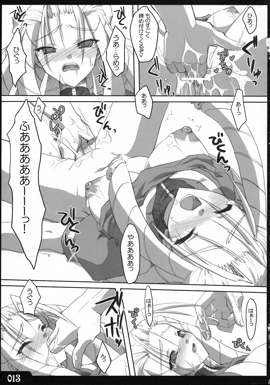 (C74) [電動子供。 (要アラタ)] 最強縦ロール (ストリートファイター)