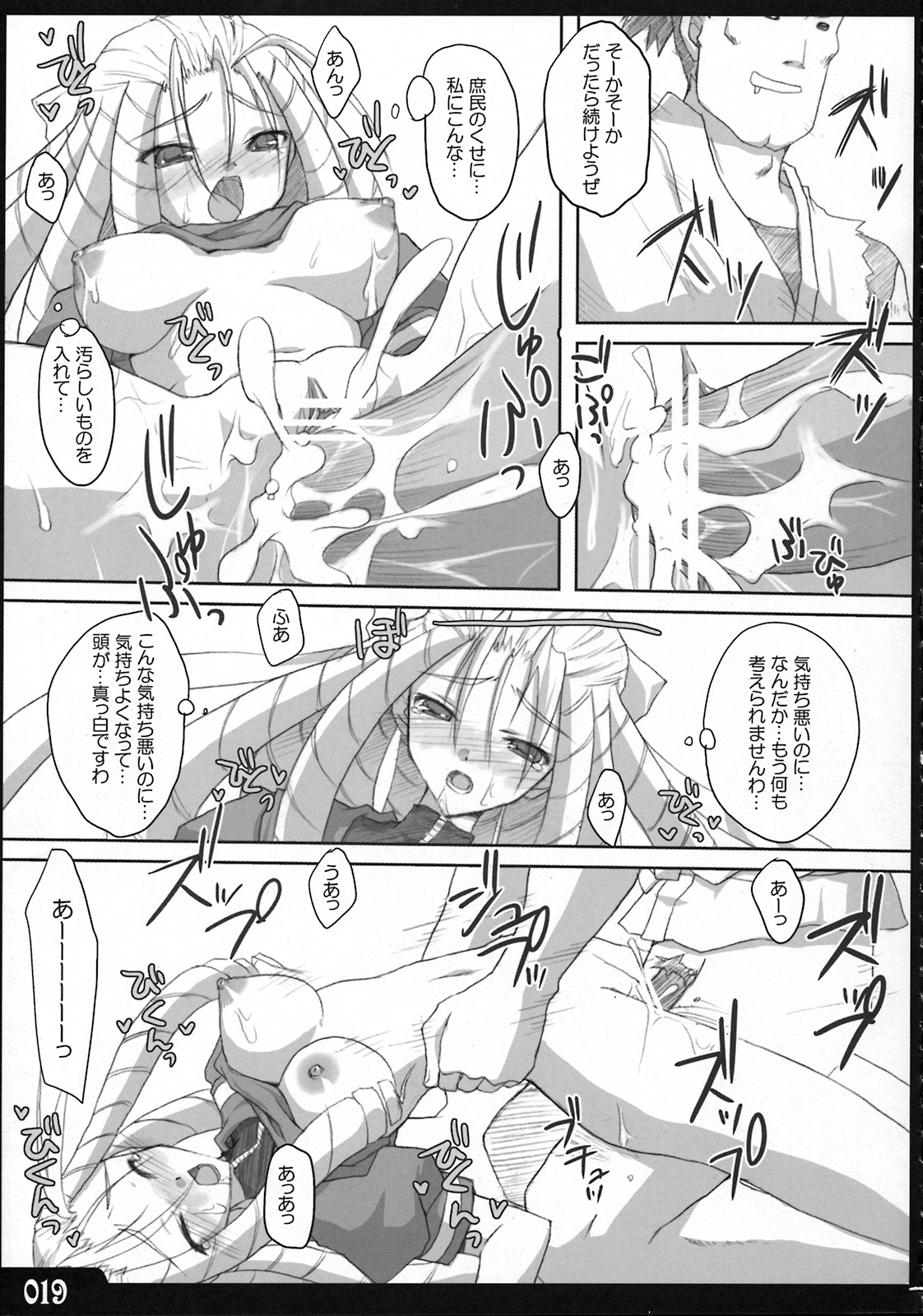 (C74) [電動子供。 (要アラタ)] 最強縦ロール (ストリートファイター)