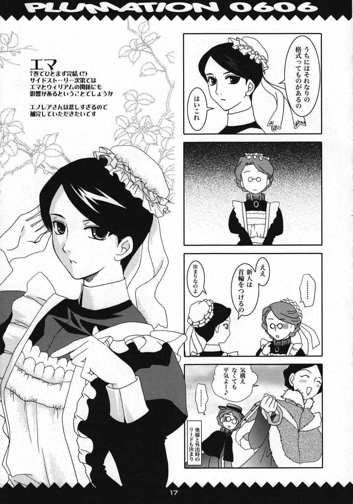 (コミコミ10) [PLUM (かん奈)] PLUMATION 0606 (よろず)