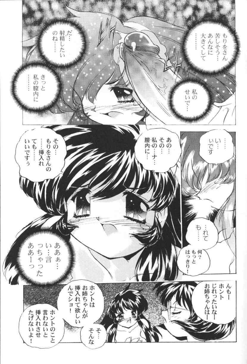 [はりけんはんな] 三姉妹H物語