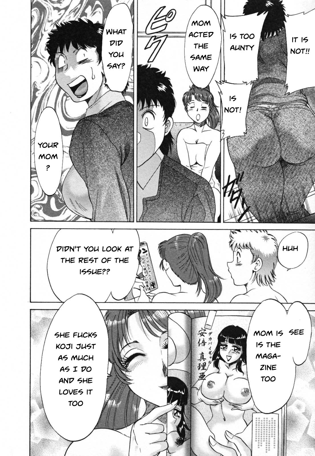 ファミリーポルノ[英語] [リライト] [EZリライター]