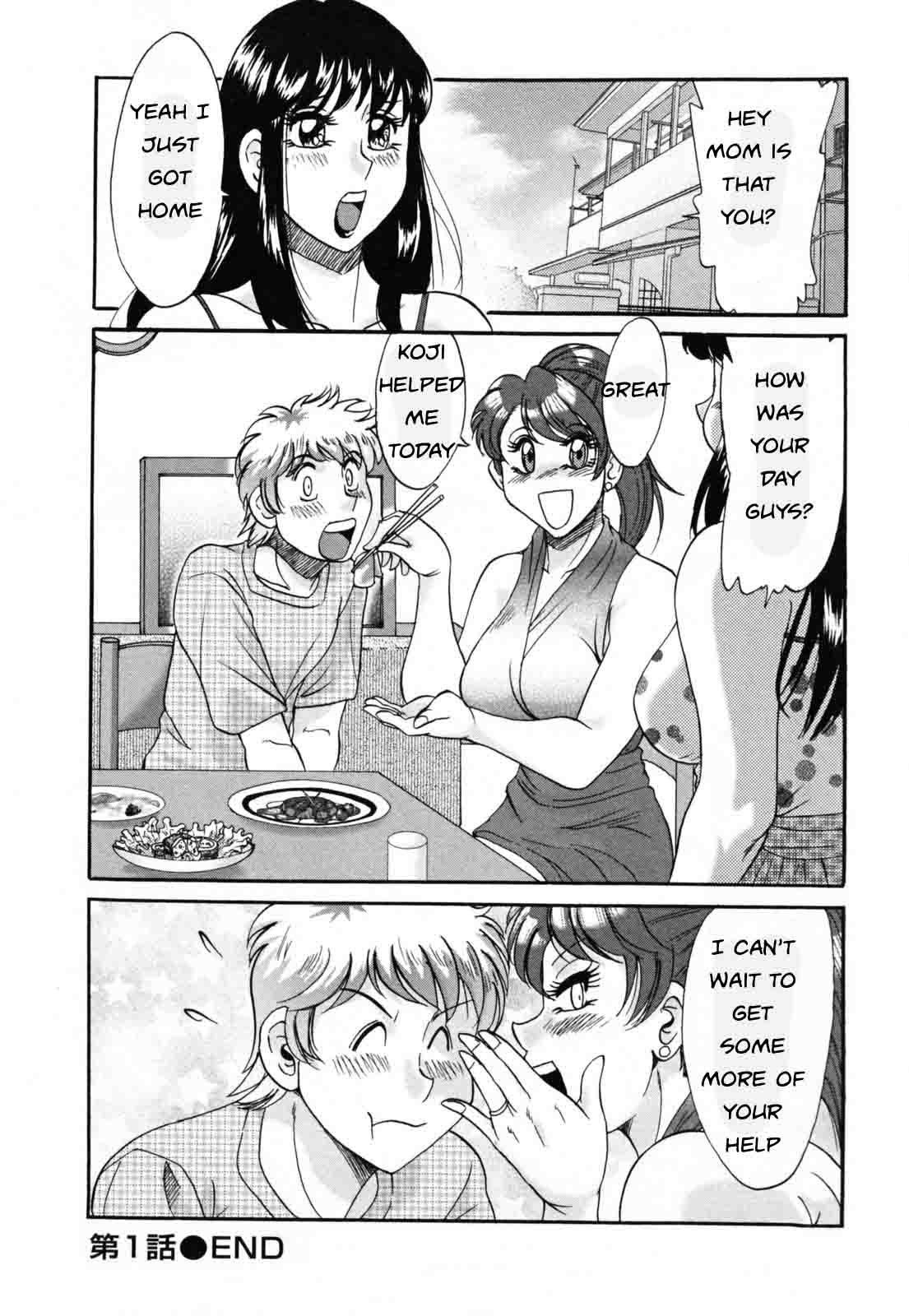 ファミリーポルノ[英語] [リライト] [EZリライター]