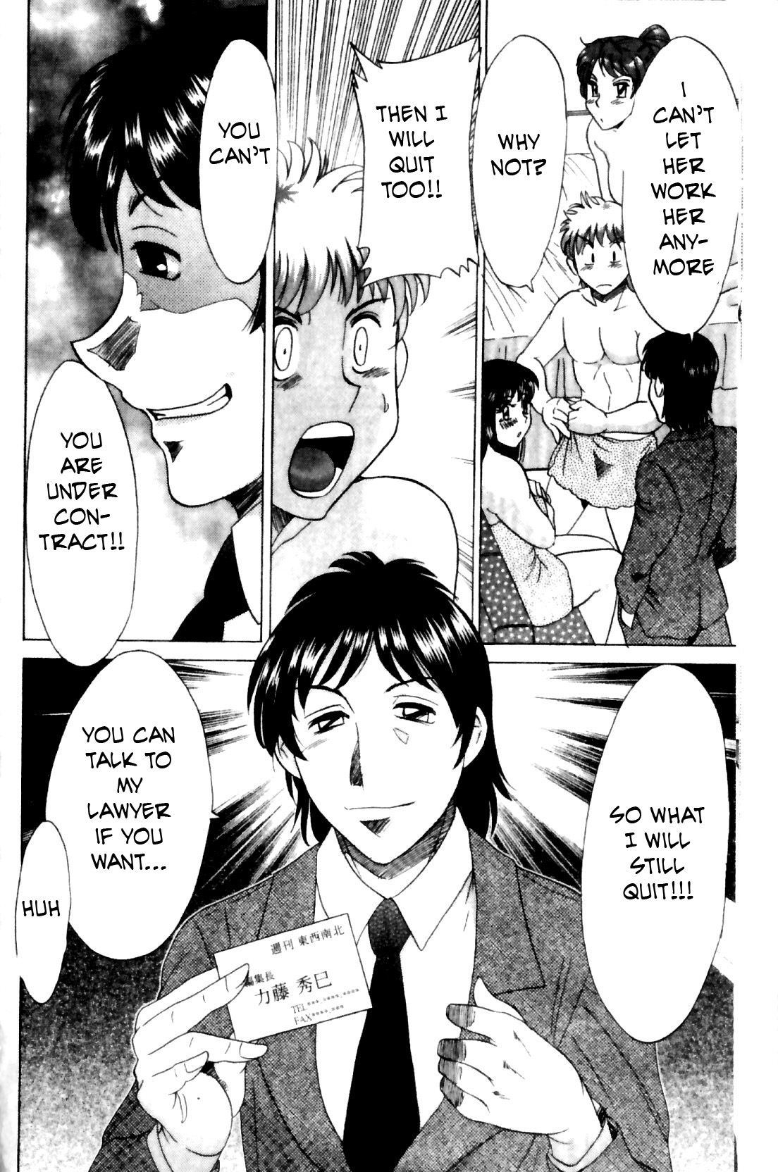 ファミリーポルノ[英語] [リライト] [EZリライター]