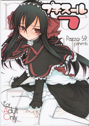 (C74) [Pazzo S.P. (秋風白雲)] プチスール 07 ( コヨーテ ラグタイムショー )