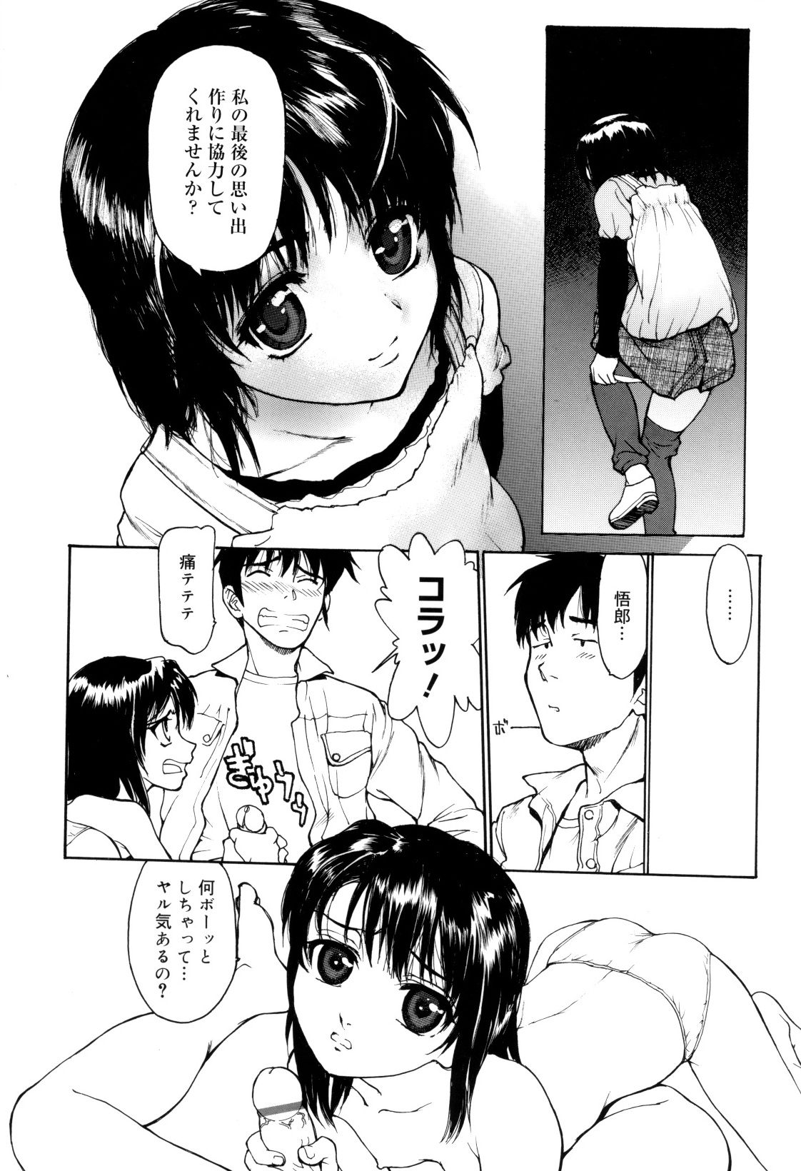 [きお誠児] 娘娘タイム [2010-06-24]