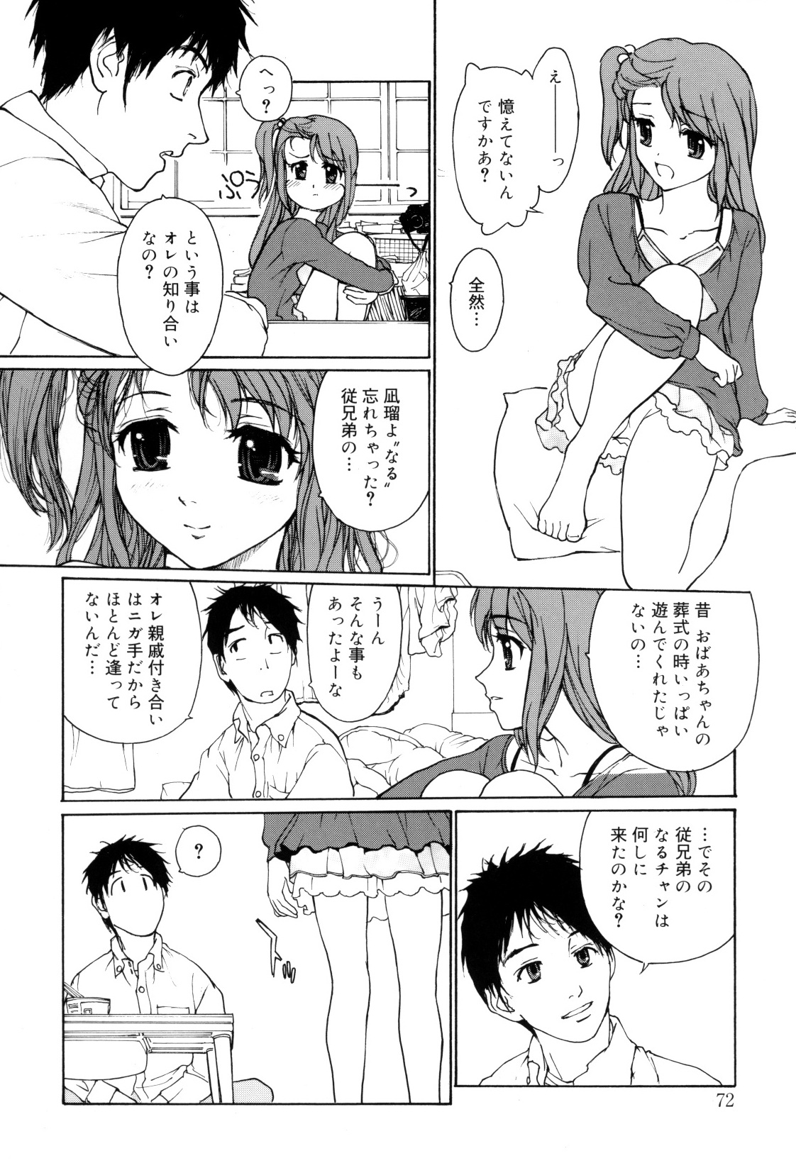 [きお誠児] 娘娘タイム [2010-06-24]