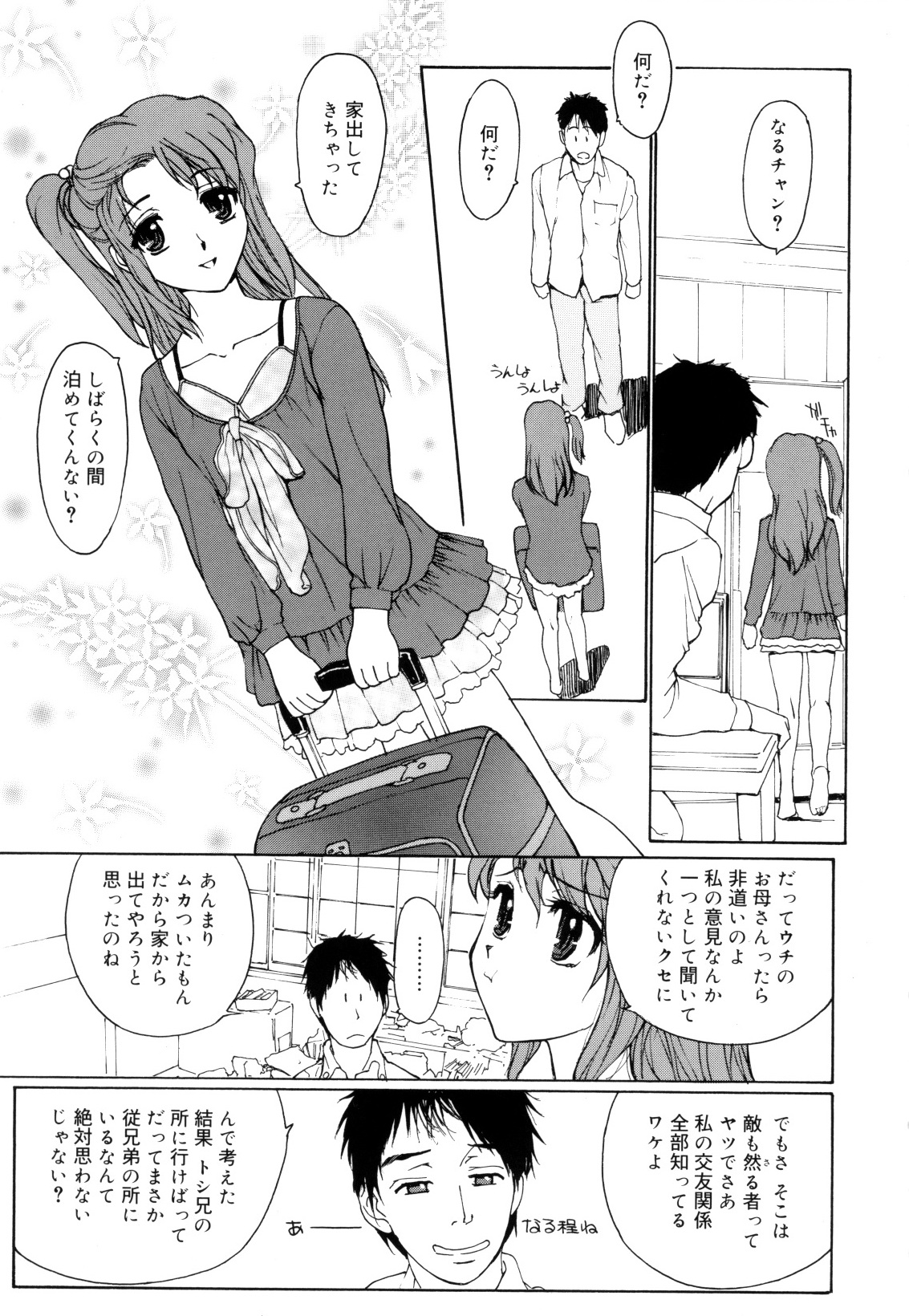 [きお誠児] 娘娘タイム [2010-06-24]