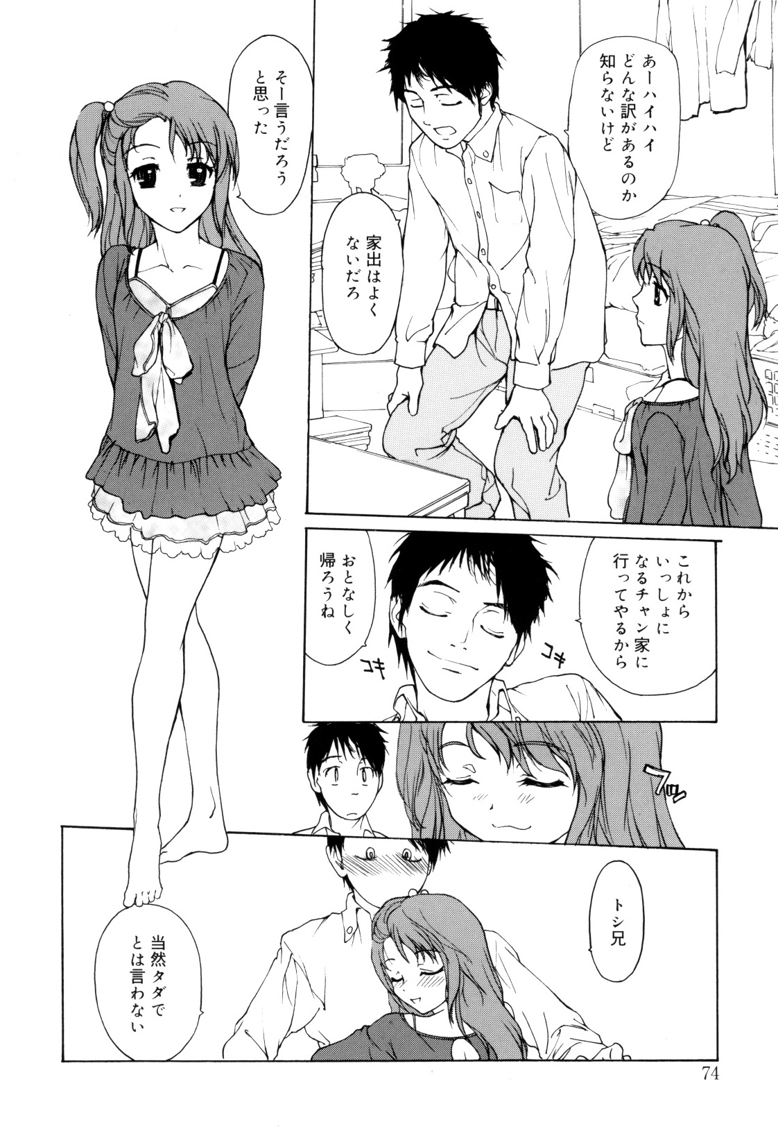 [きお誠児] 娘娘タイム [2010-06-24]