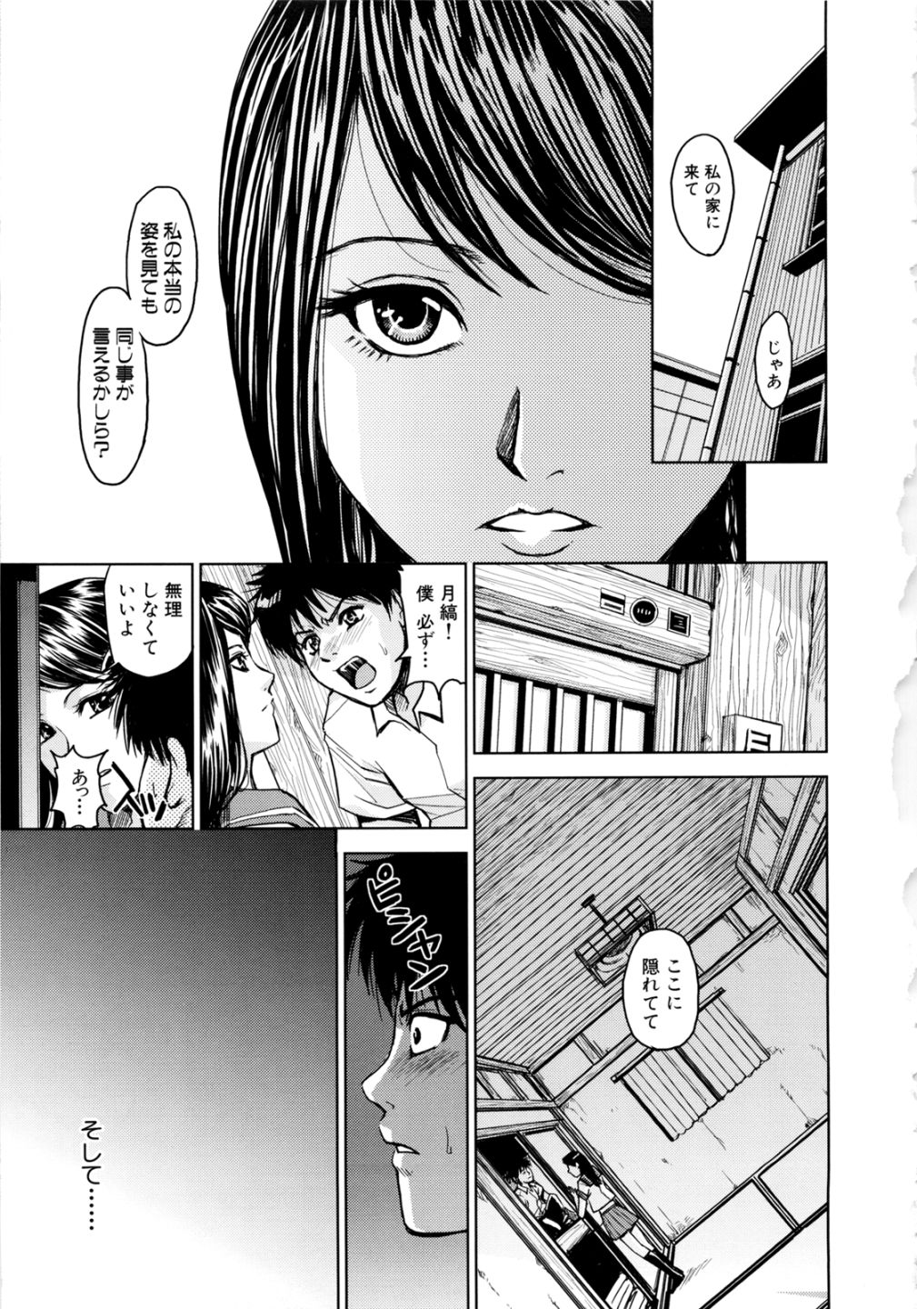 [カネヤマシン] 聖・姦獄学園 2