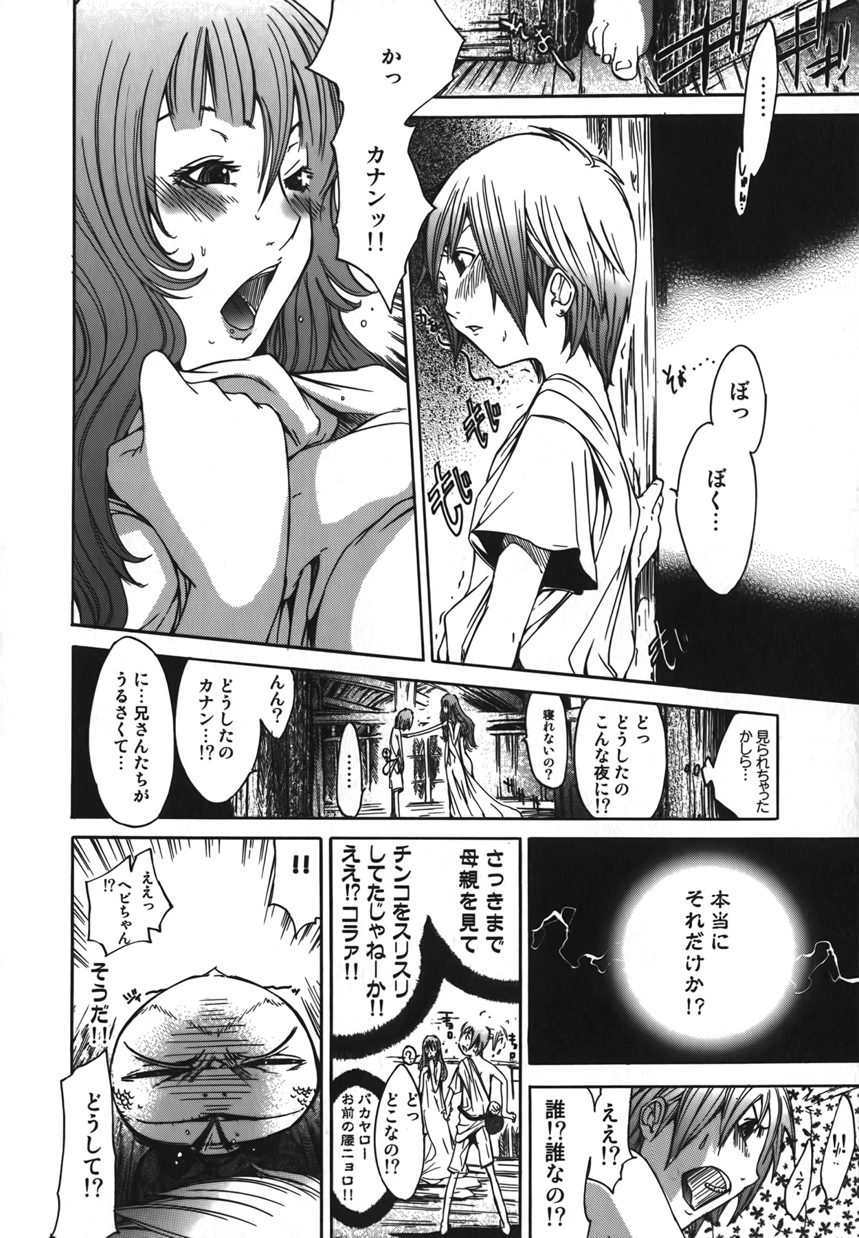 [けんたろう] Diablo～小悪魔マーロ放浪記～