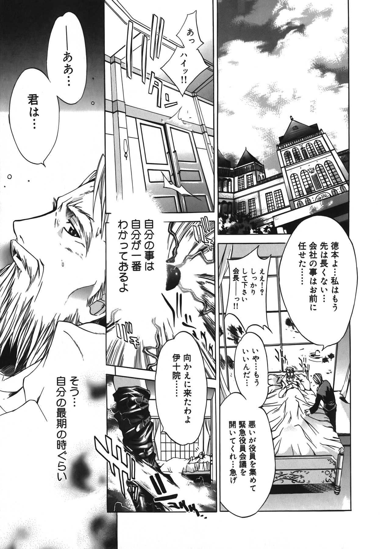 [けんたろう] Diablo～小悪魔マーロ放浪記～