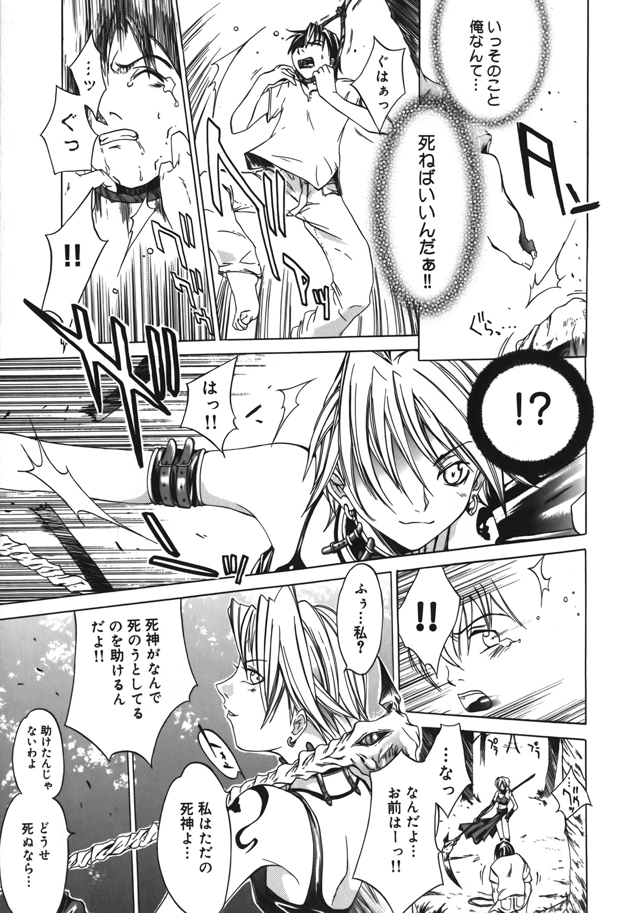 [けんたろう] Diablo～小悪魔マーロ放浪記～