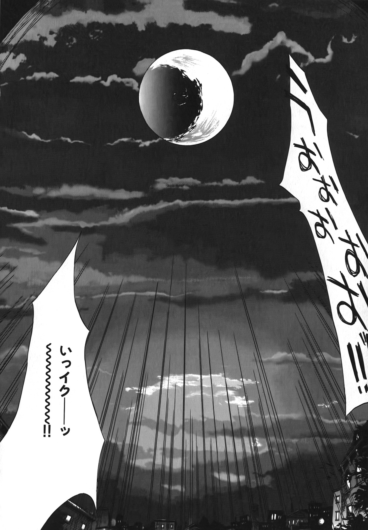 [けんたろう] Diablo～小悪魔マーロ放浪記～