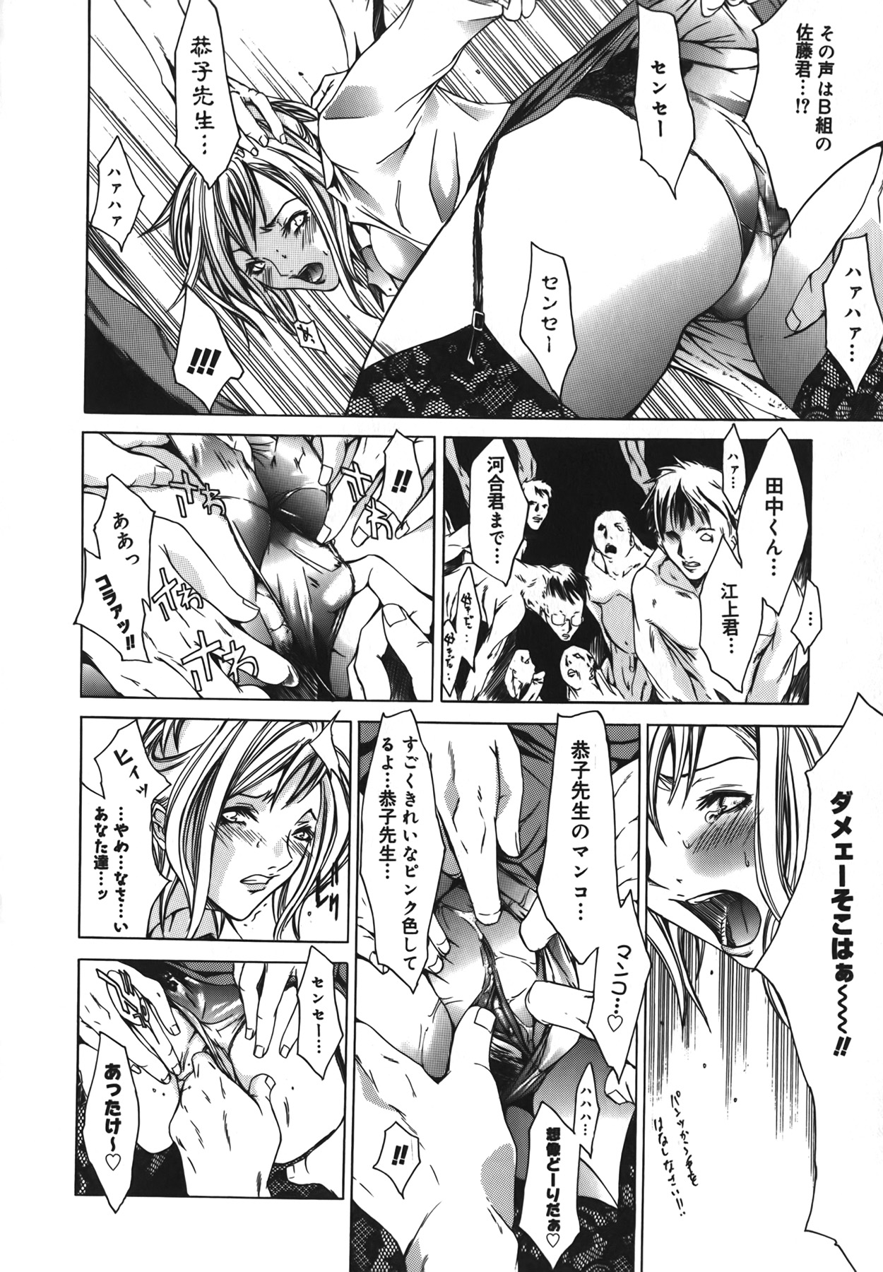 [けんたろう] Diablo～小悪魔マーロ放浪記～