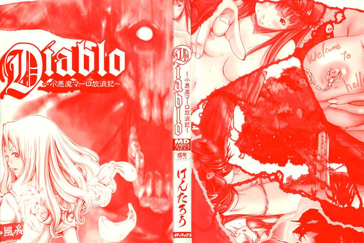 [けんたろう] Diablo～小悪魔マーロ放浪記～