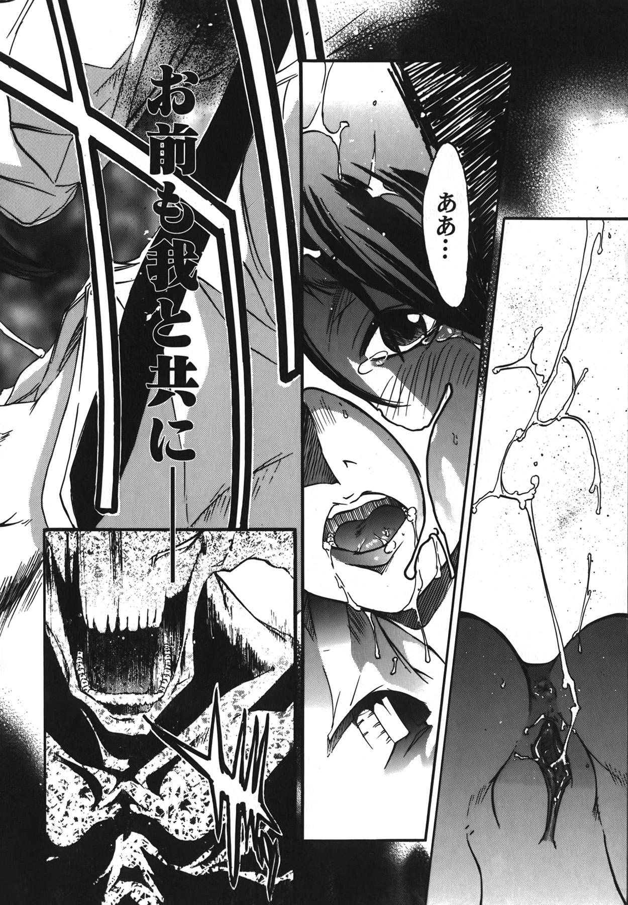 [けんたろう] Diablo～小悪魔マーロ放浪記～