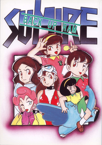 (同人誌) [スミレ倶楽部] SUMIRE BACK UP RAM (ジャングル黒べえ、21エモン、エスパー魔美、ドラえもん)