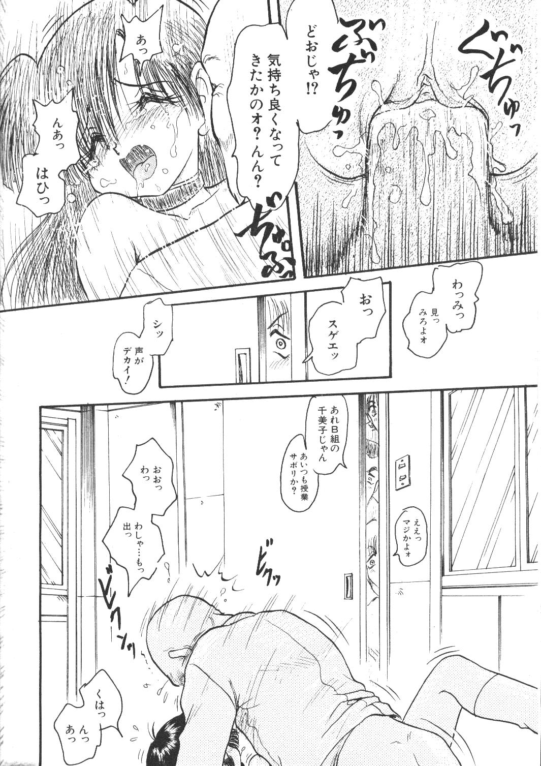 (成年コミック) [雑誌] COMIC 桃色小町 1999年04月号