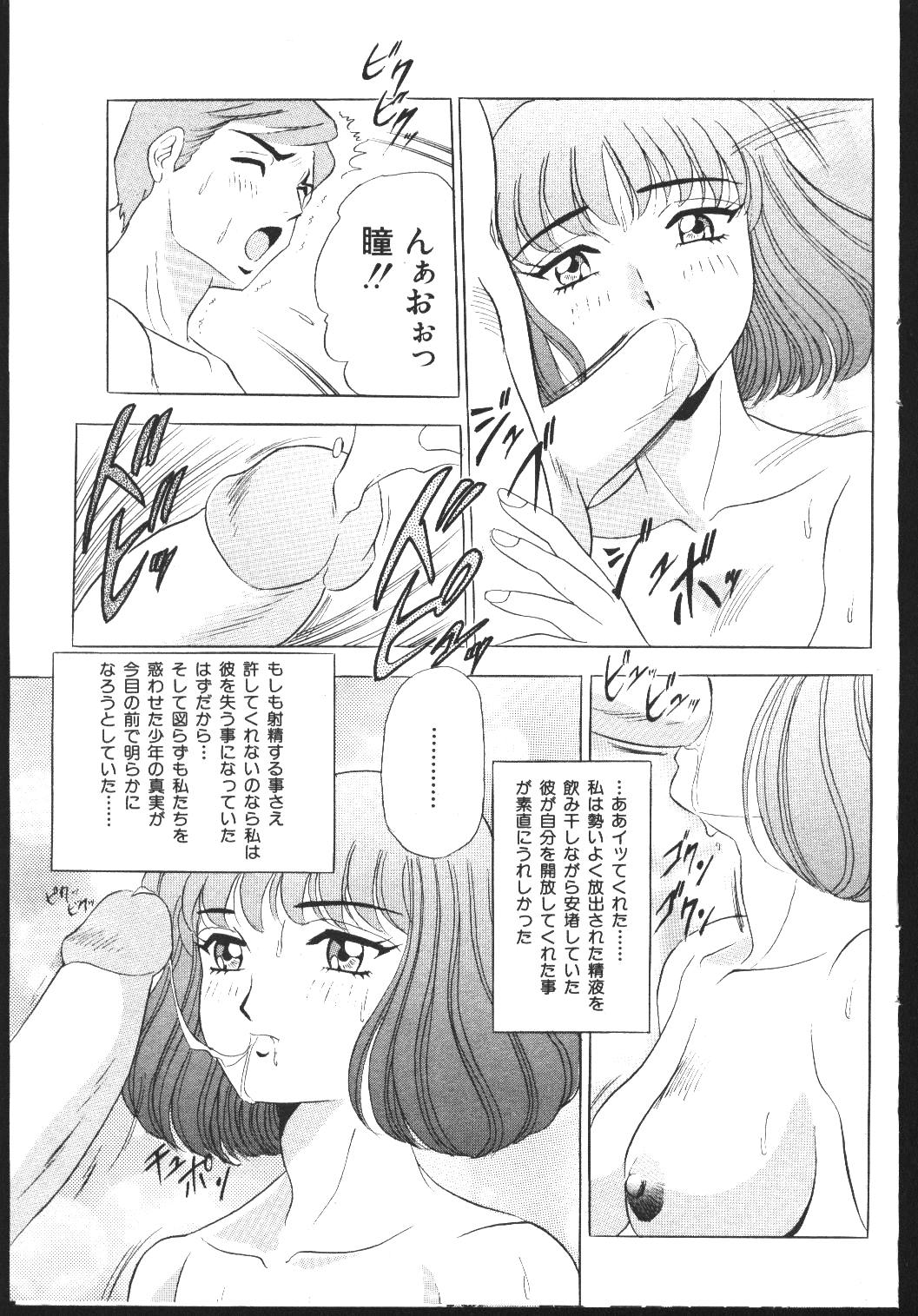 (成年コミック) [雑誌] COMIC 桃色小町 1999年04月号