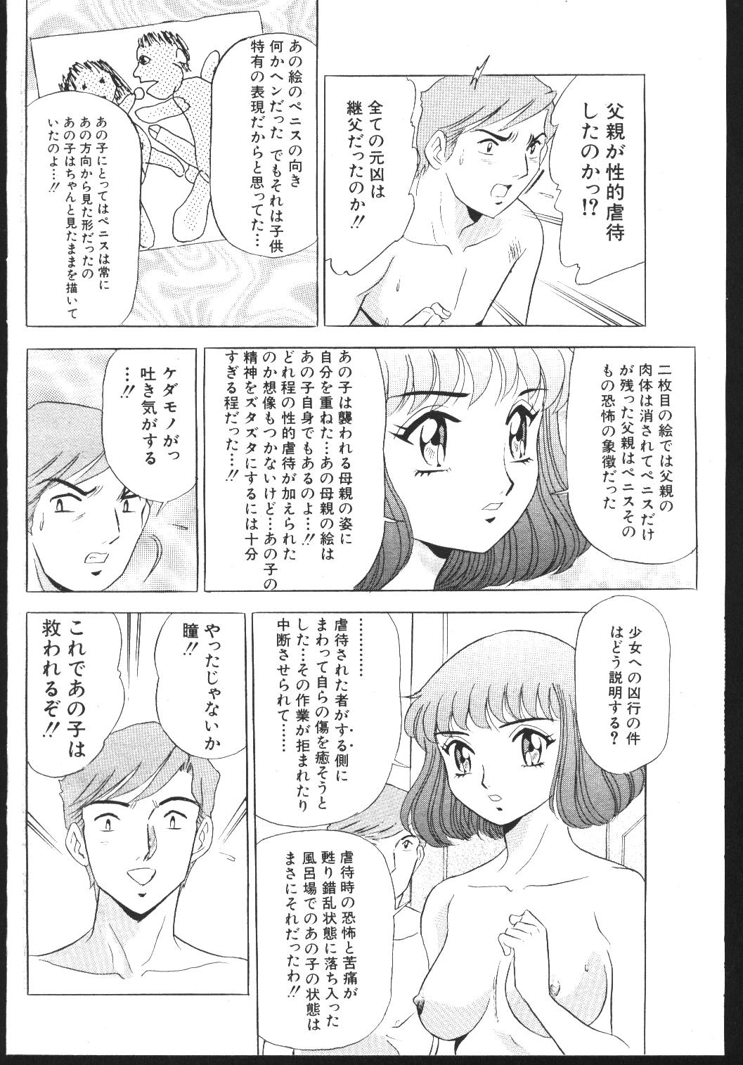 (成年コミック) [雑誌] COMIC 桃色小町 1999年04月号
