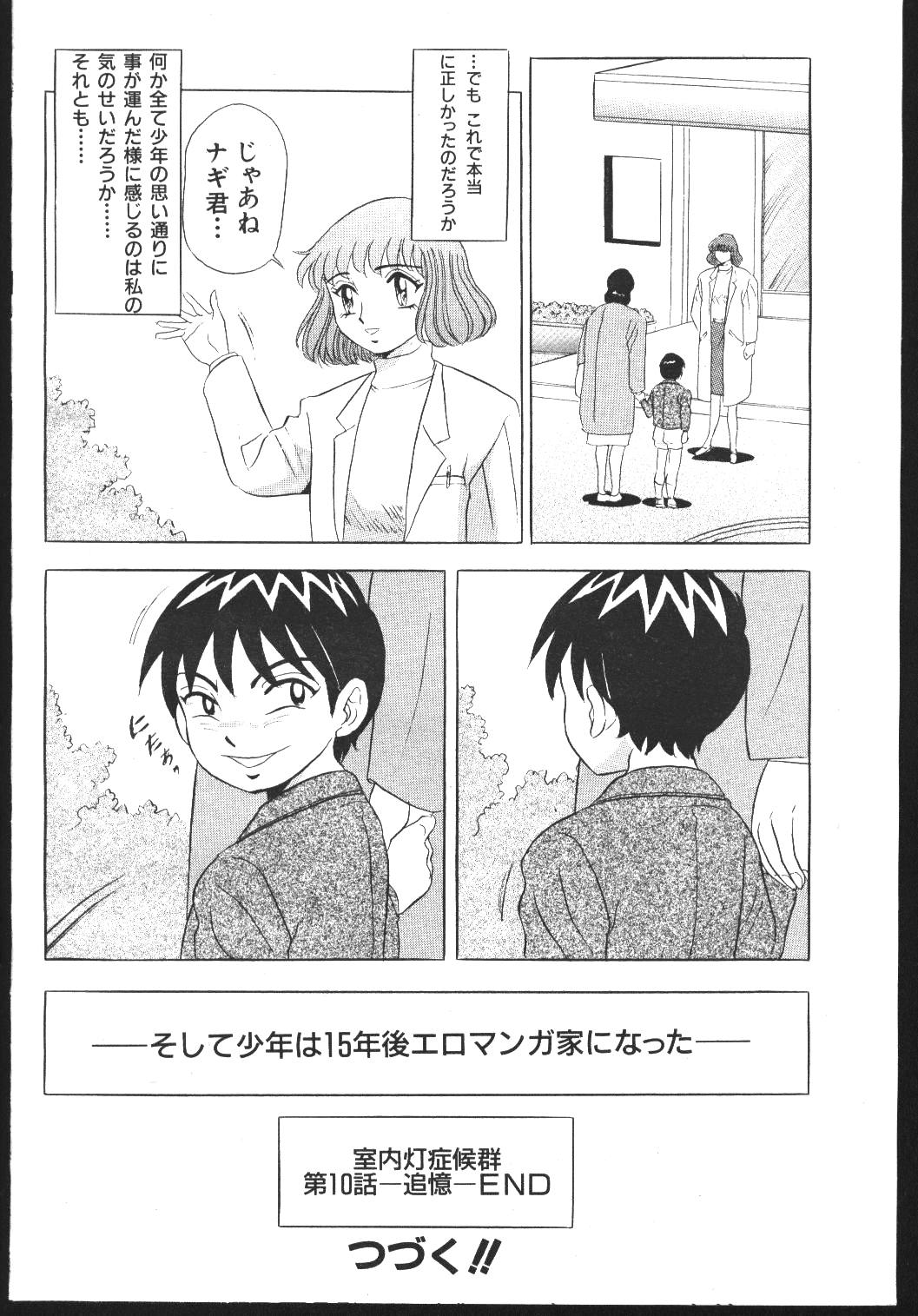 (成年コミック) [雑誌] COMIC 桃色小町 1999年04月号