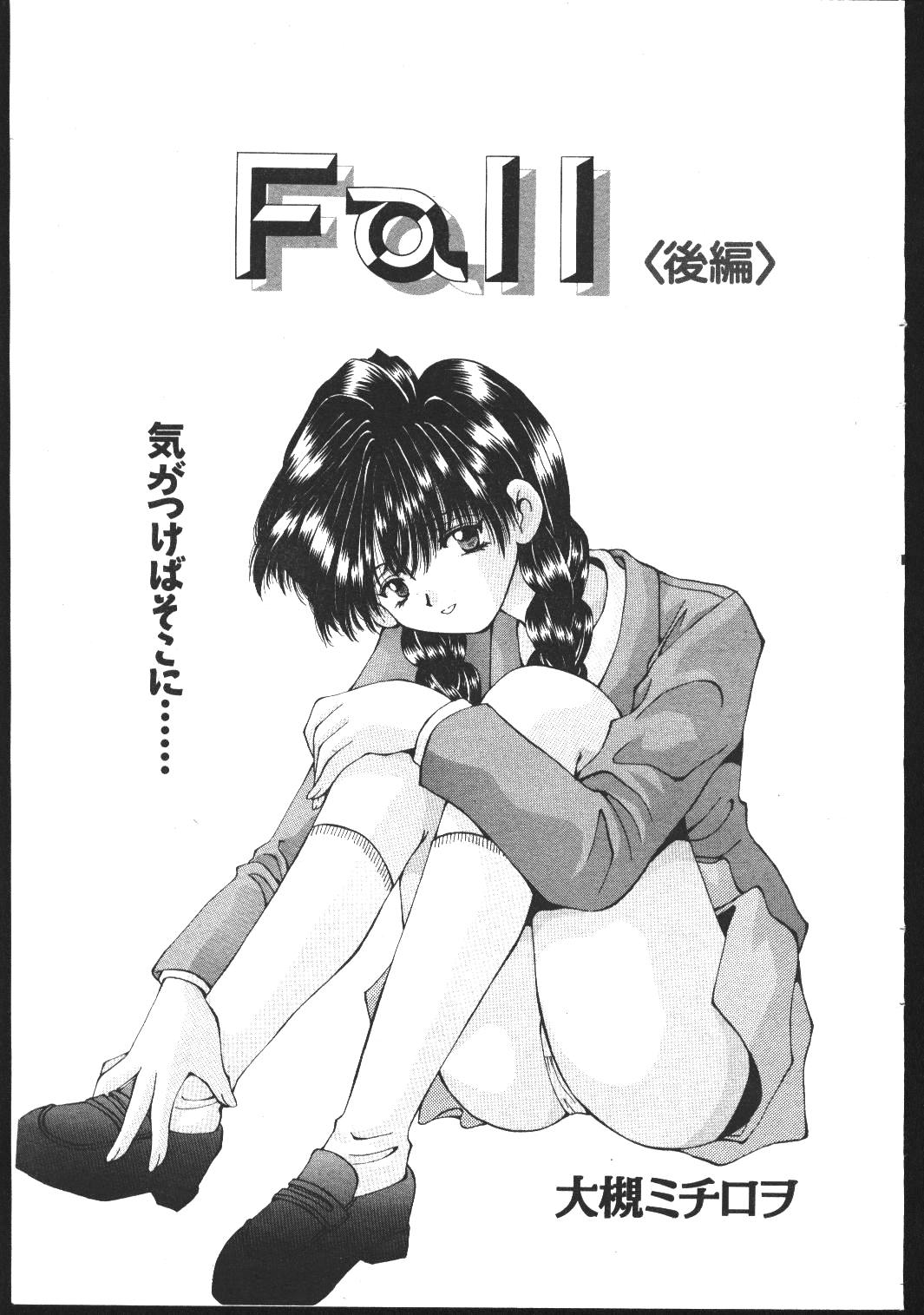 (成年コミック) [雑誌] COMIC 桃色小町 1999年04月号