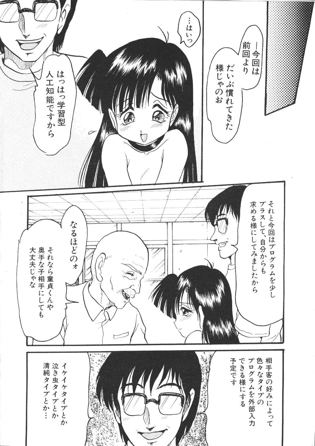 (成年コミック) [雑誌] COMIC 桃色小町 1999年04月号