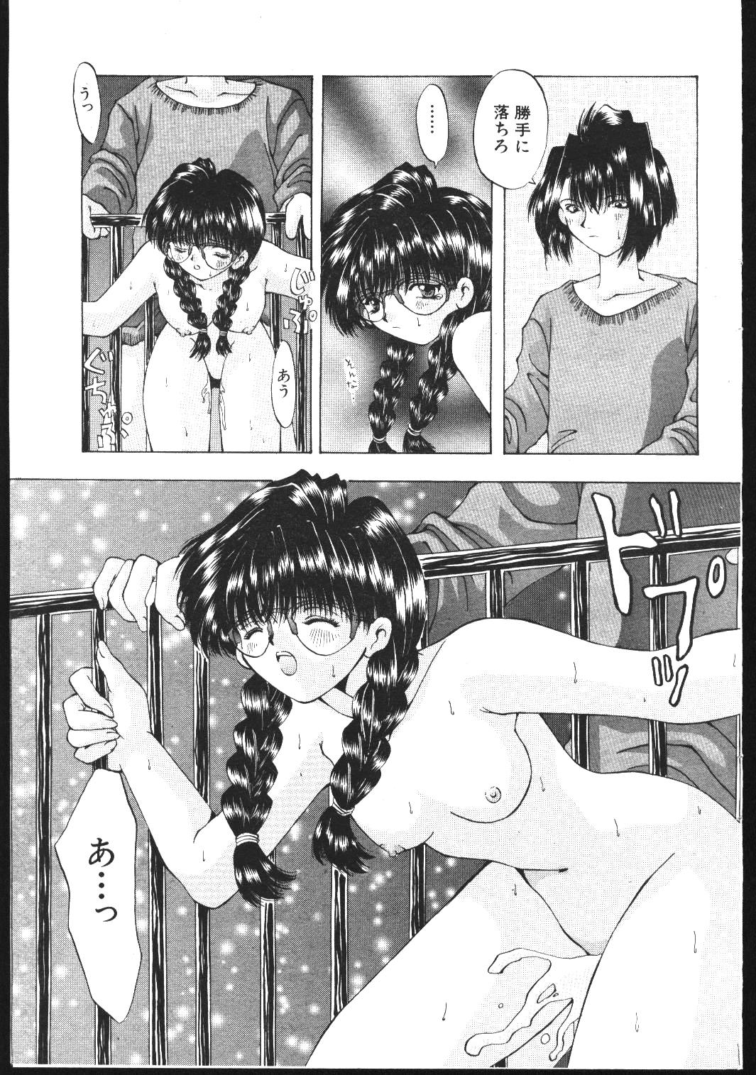 (成年コミック) [雑誌] COMIC 桃色小町 1999年04月号