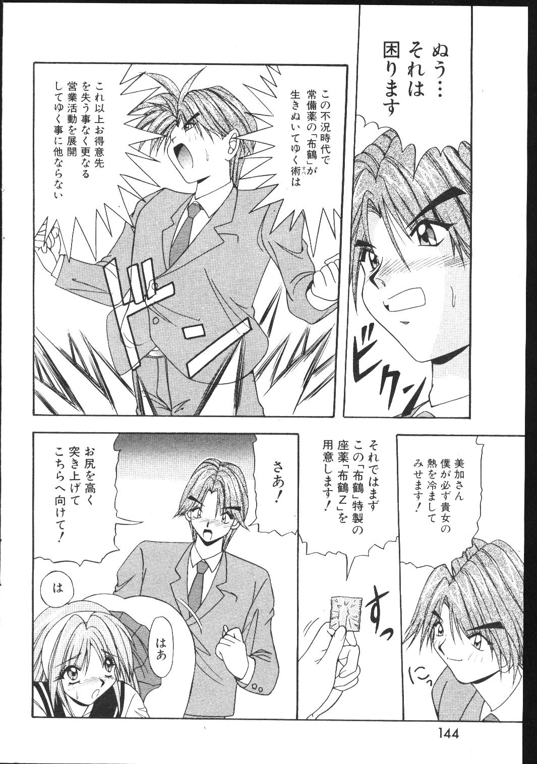 (成年コミック) [雑誌] COMIC 桃色小町 1999年04月号