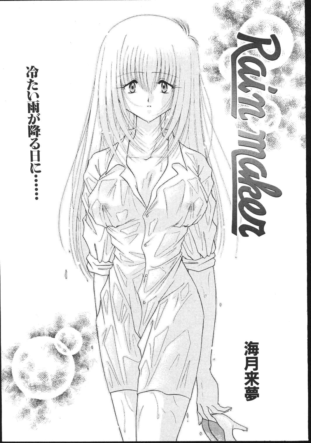 (成年コミック) [雑誌] COMIC 桃色小町 1999年04月号