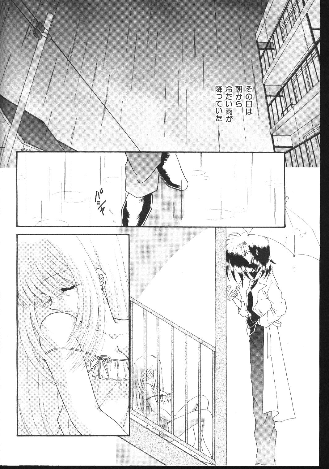 (成年コミック) [雑誌] COMIC 桃色小町 1999年04月号