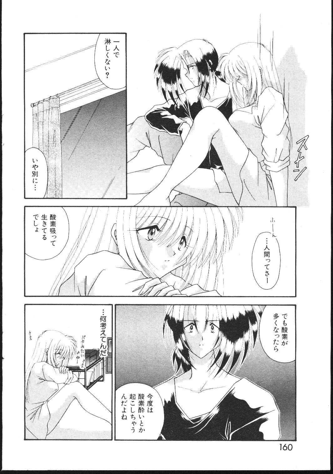 (成年コミック) [雑誌] COMIC 桃色小町 1999年04月号