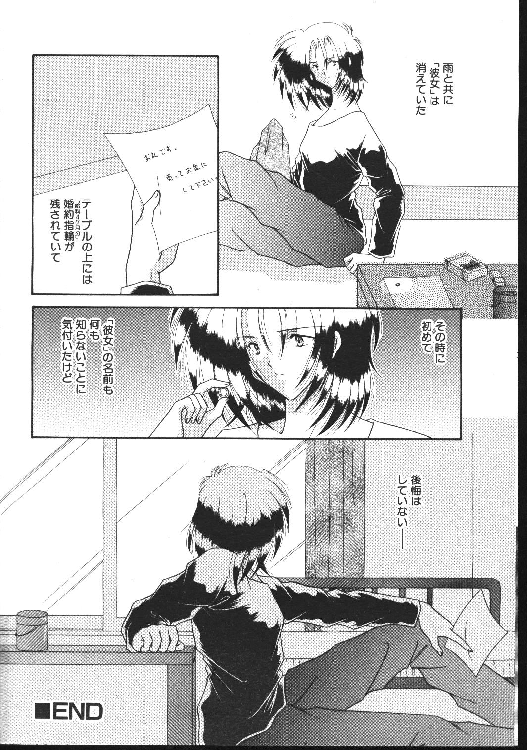 (成年コミック) [雑誌] COMIC 桃色小町 1999年04月号