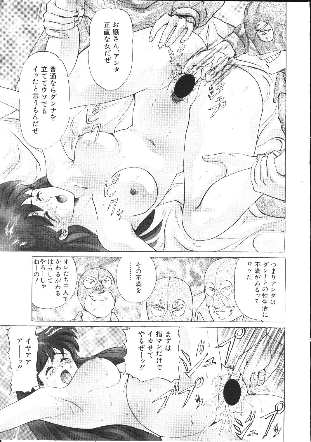 (成年コミック) [雑誌] COMIC 桃色小町 1999年04月号