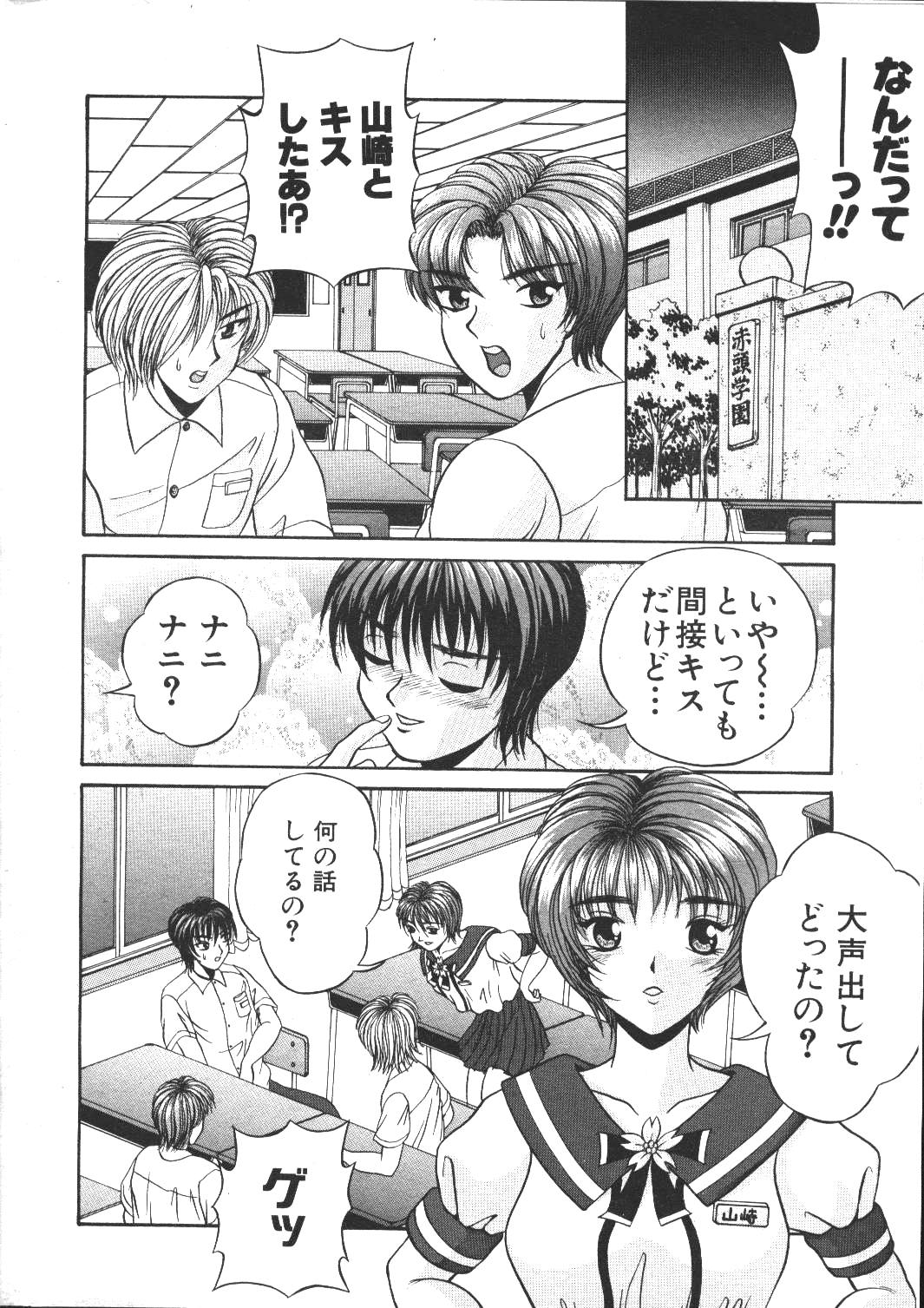 (成年コミック) [雑誌] COMIC 桃色小町 1999年04月号