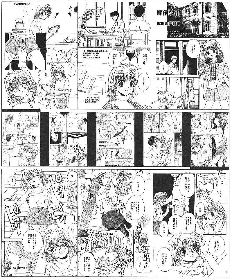 (成年コミック) [雑誌] COMIC 桃色小町 1999年04月号