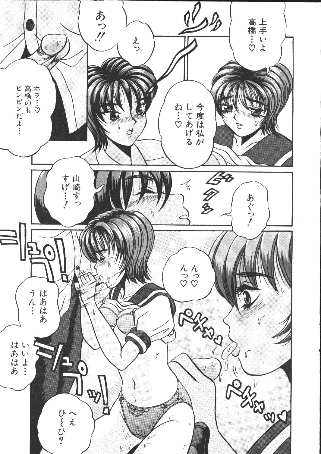 (成年コミック) [雑誌] COMIC 桃色小町 1999年04月号