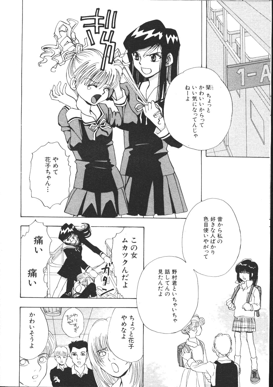 (成年コミック) [雑誌] COMIC 桃色小町 1999年04月号